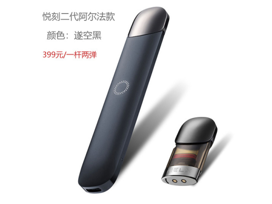 悦刻电子烟有假货吗，悦刻烟弹有假货么？